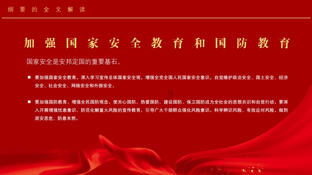 老山羊救援